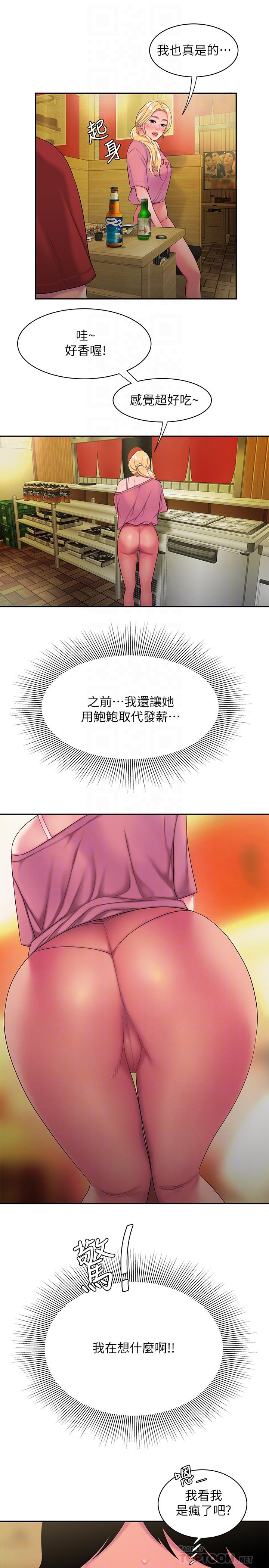 第44话-炸鸡店老闆的真心道歉-偷吃外送员-甘霖组（第12张）