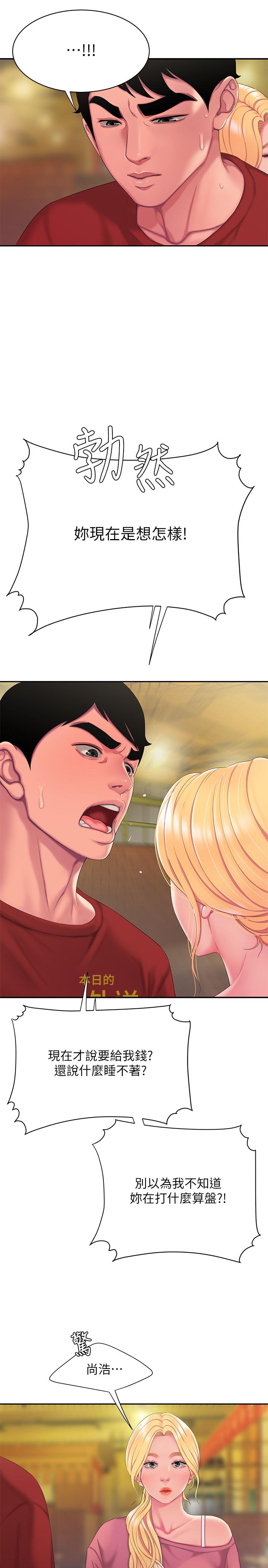 第44话-炸鸡店老闆的真心道歉-偷吃外送员-甘霖组（第15张）