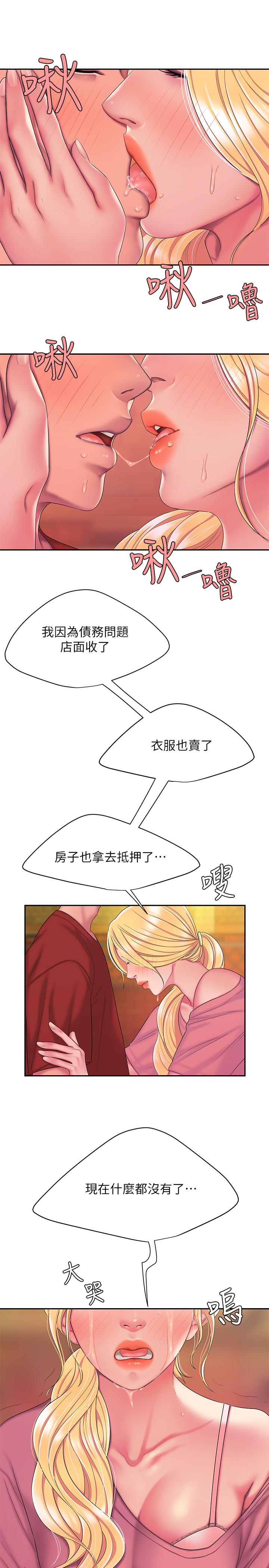 第44话-炸鸡店老闆的真心道歉-偷吃外送员-甘霖组（第22张）