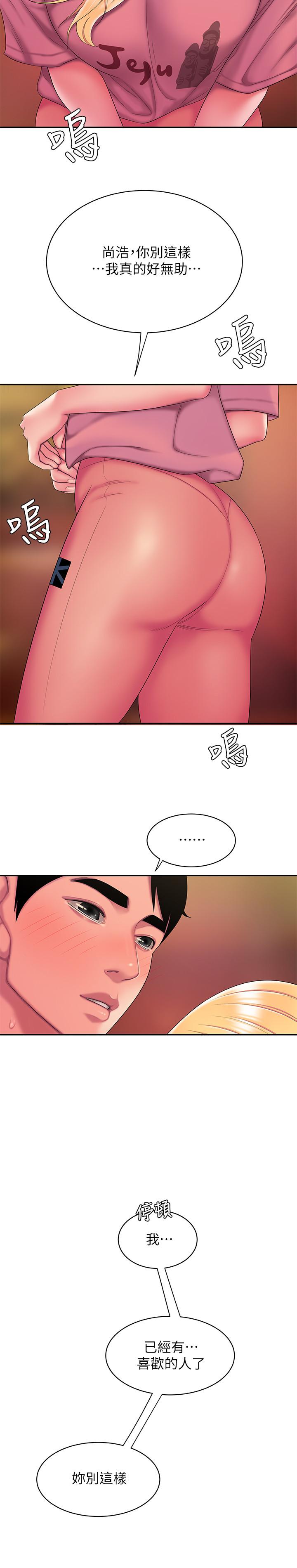 第44话-炸鸡店老闆的真心道歉-偷吃外送员-甘霖组（第23张）