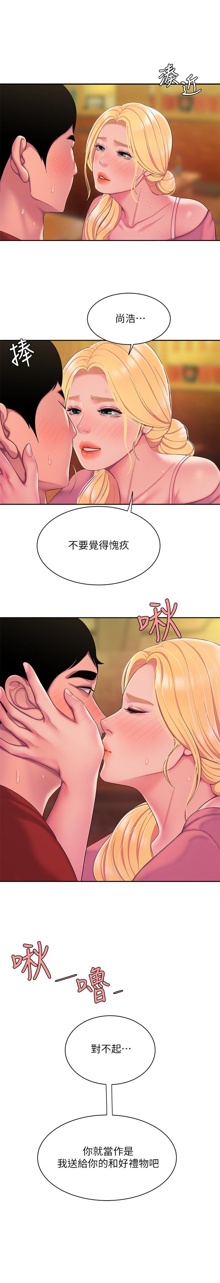 第44话-炸鸡店老闆的真心道歉-偷吃外送员-甘霖组（第24张）
