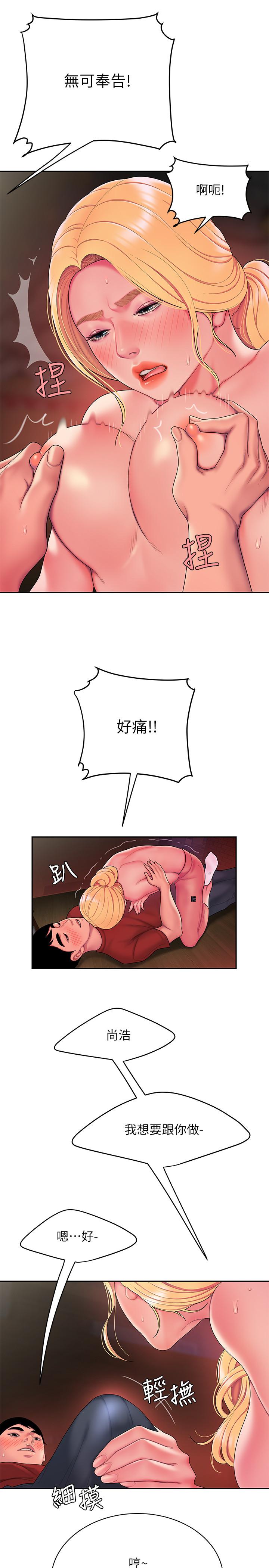 第45话-两个女人的再会-偷吃外送员-甘霖组（第7张）