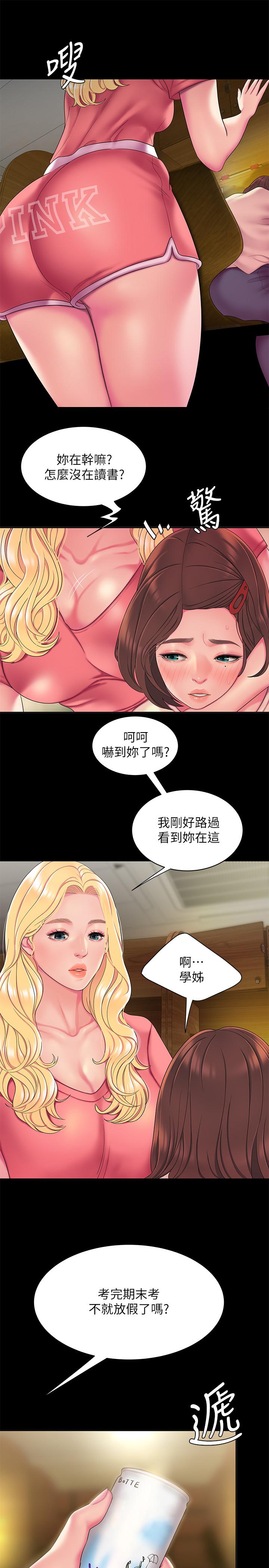 第46话-静雅，我会听你说的-偷吃外送员-甘霖组（第5张）