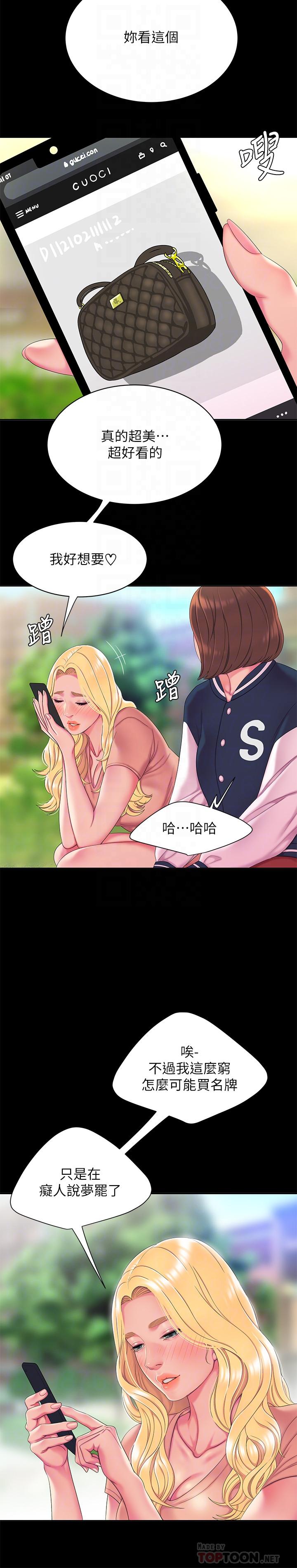 第46话-静雅，我会听你说的-偷吃外送员-甘霖组（第10张）