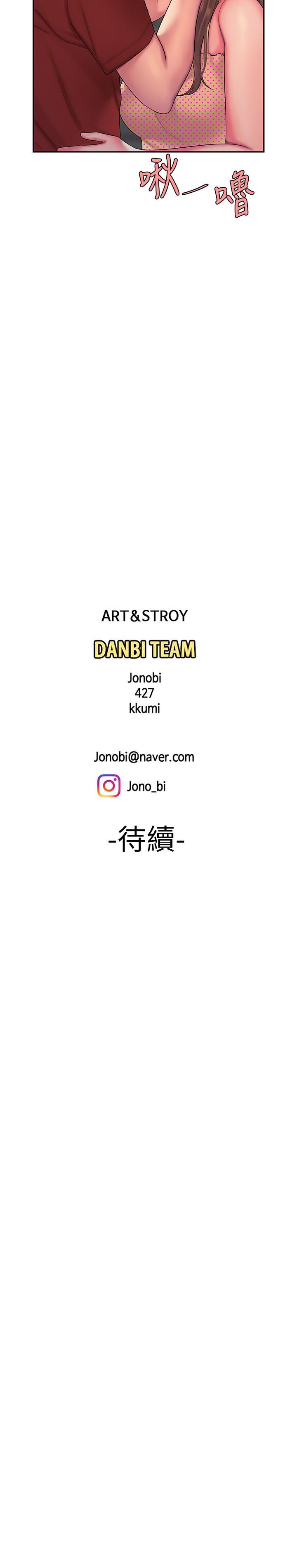 第46话-静雅，我会听你说的-偷吃外送员-甘霖组（第22张）