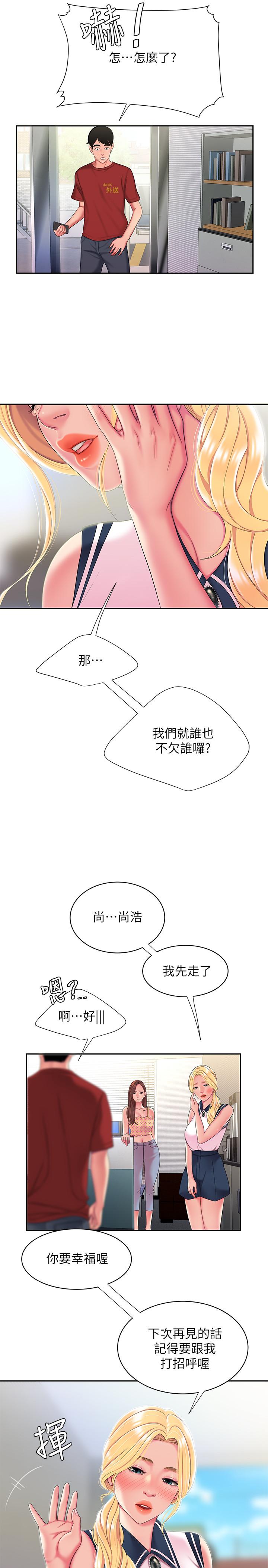 第47话-用你的身体让我忘记吧-偷吃外送员-甘霖组（第11张）