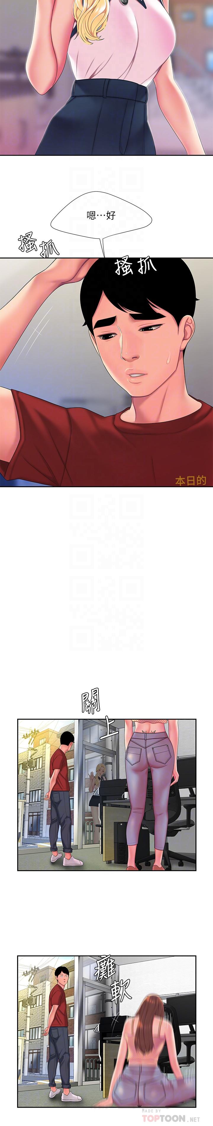 第47话-用你的身体让我忘记吧-偷吃外送员-甘霖组（第12张）