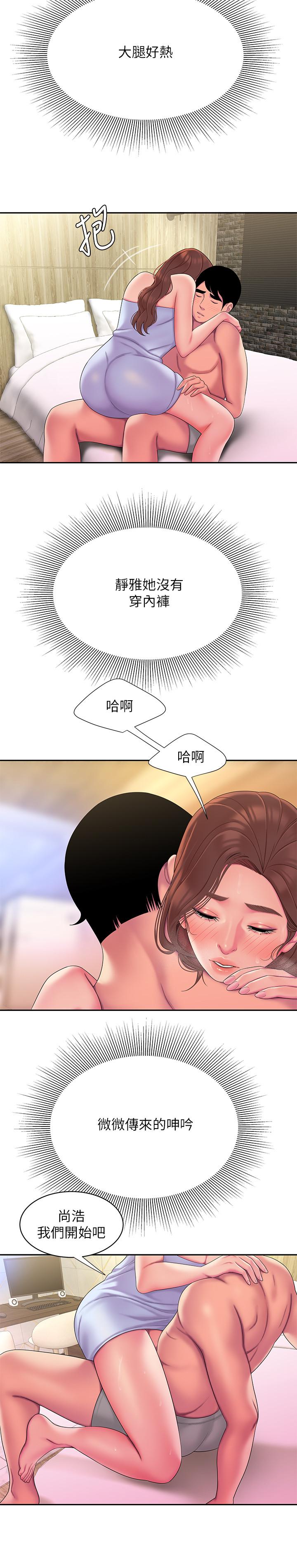 第47话-用你的身体让我忘记吧-偷吃外送员-甘霖组（第19张）