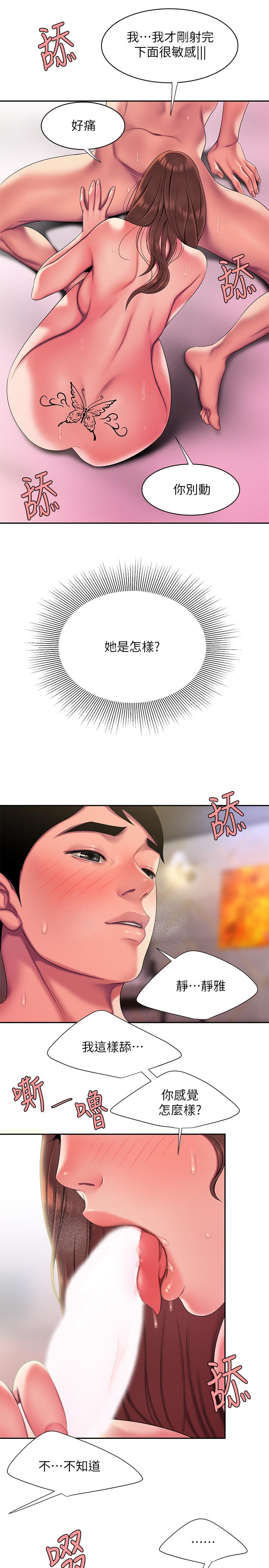 第48话-难以平息的慾火-偷吃外送员-甘霖组（第7张）