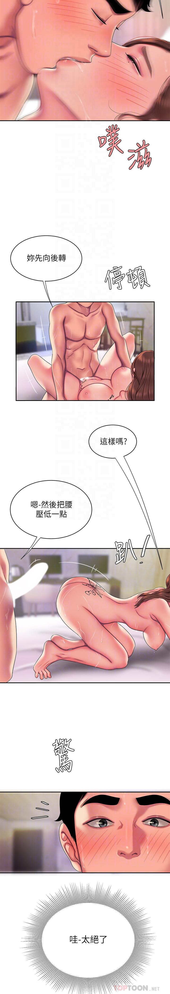 第48话-难以平息的慾火-偷吃外送员-甘霖组（第18张）