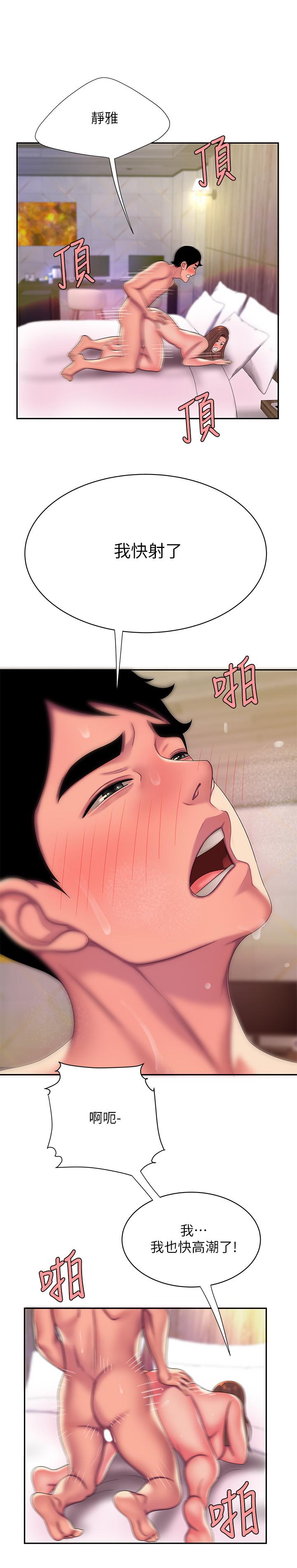 第48话-难以平息的慾火-偷吃外送员-甘霖组（第23张）