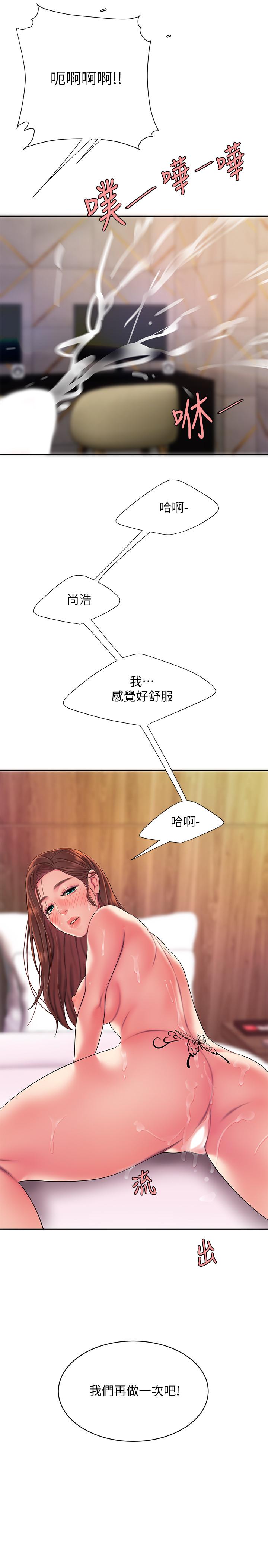 第48话-难以平息的慾火-偷吃外送员-甘霖组（第25张）
