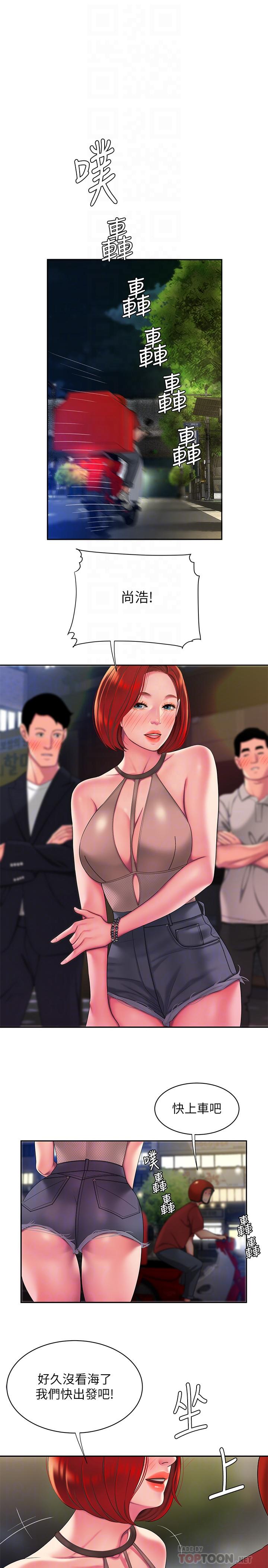 第49话-今天一起去看海好吗-偷吃外送员-甘霖组（第12张）