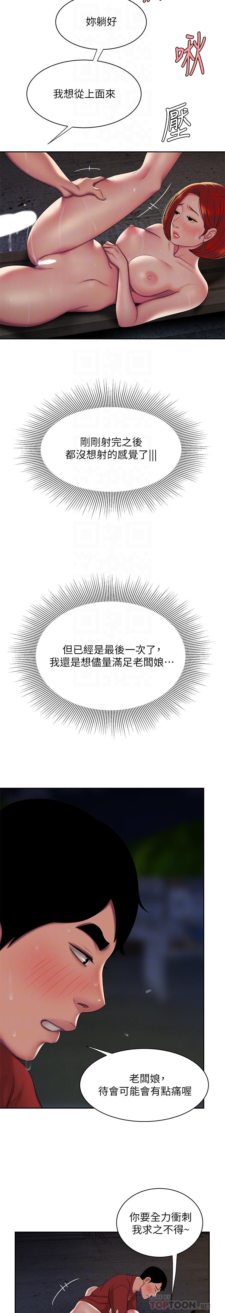 第51话-慾火焚身的她们-偷吃外送员-甘霖组（第6张）