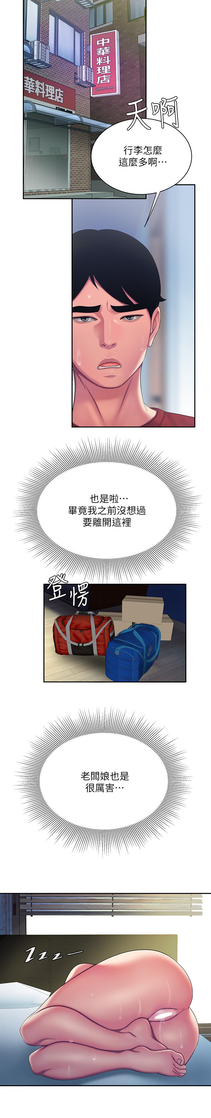 第51话-慾火焚身的她们-偷吃外送员-甘霖组（第11张）