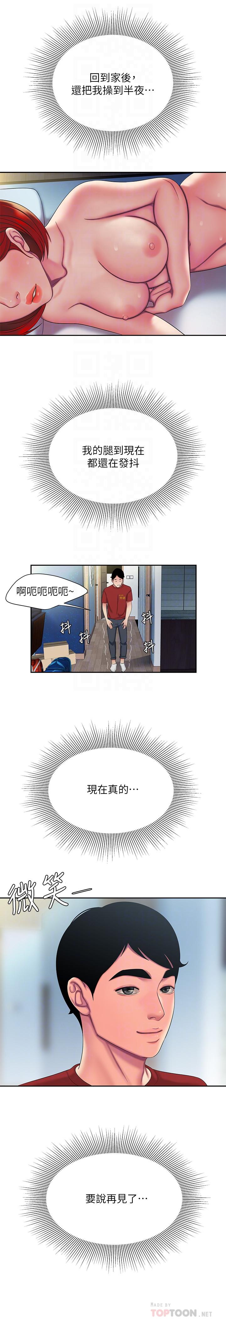 第51话-慾火焚身的她们-偷吃外送员-甘霖组（第12张）