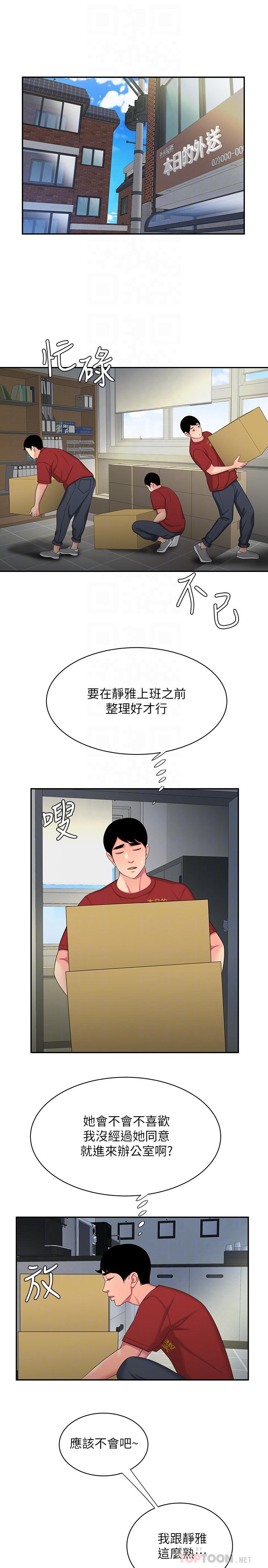 第51话-慾火焚身的她们-偷吃外送员-甘霖组（第14张）