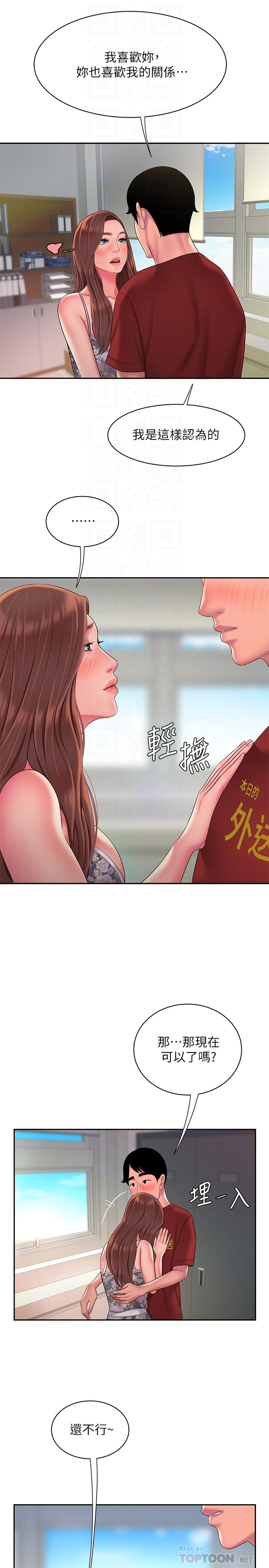 第51话-慾火焚身的她们-偷吃外送员-甘霖组（第18张）