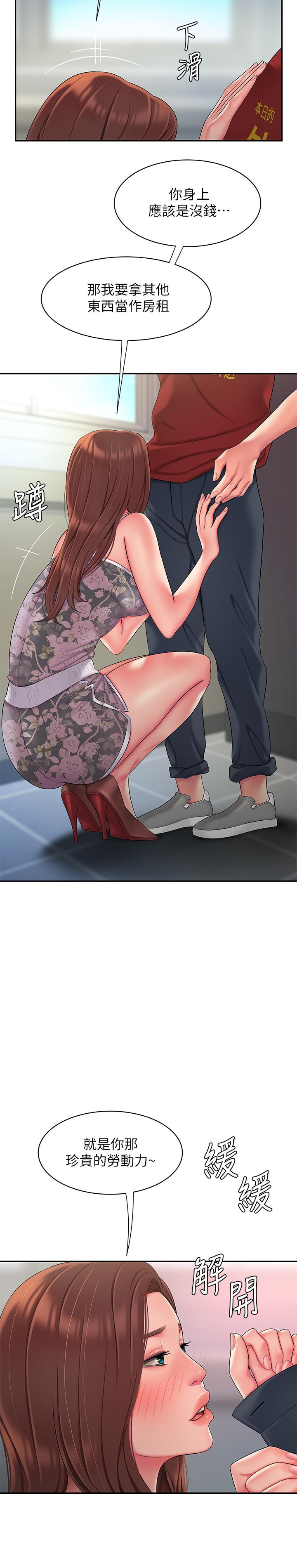第51话-慾火焚身的她们-偷吃外送员-甘霖组（第19张）