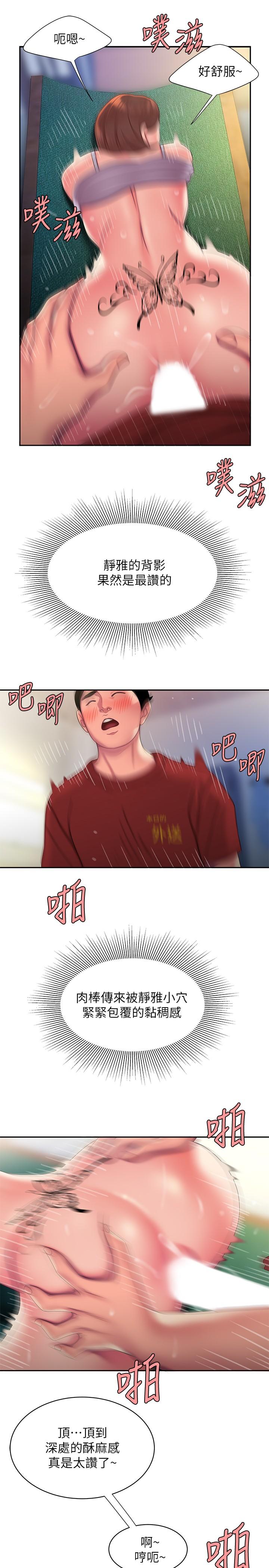 第52话-老闆娘怎么会在我上面-偷吃外送员-甘霖组（第9张）