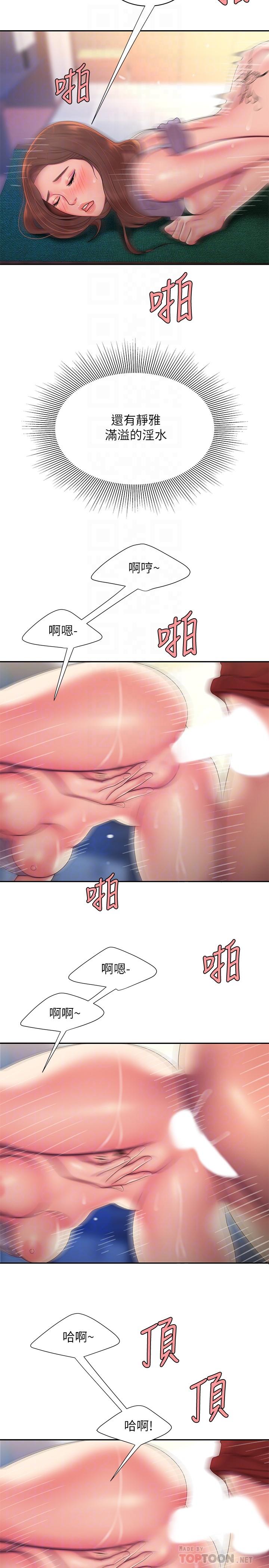 第52话-老闆娘怎么会在我上面-偷吃外送员-甘霖组（第10张）