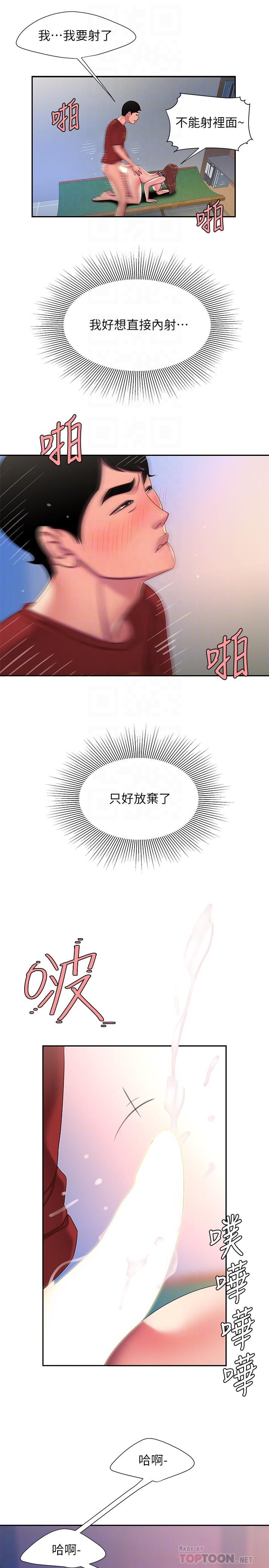 第52话-老闆娘怎么会在我上面-偷吃外送员-甘霖组（第12张）
