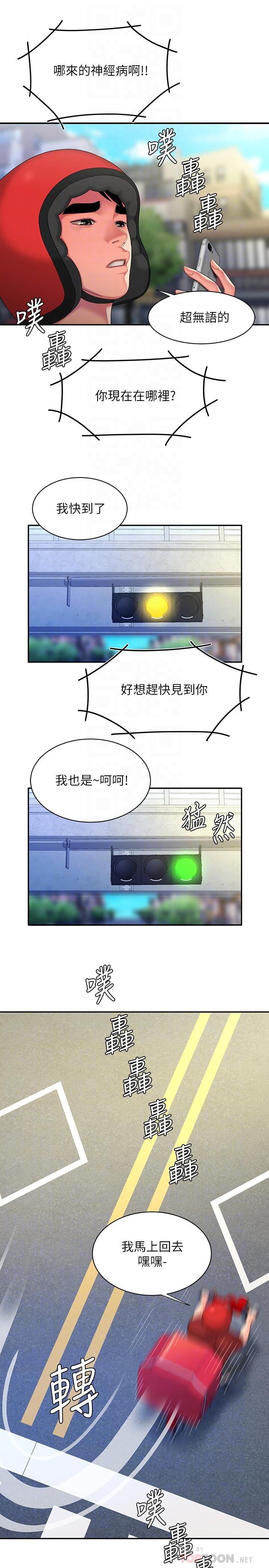 第52话-老闆娘怎么会在我上面-偷吃外送员-甘霖组（第16张）