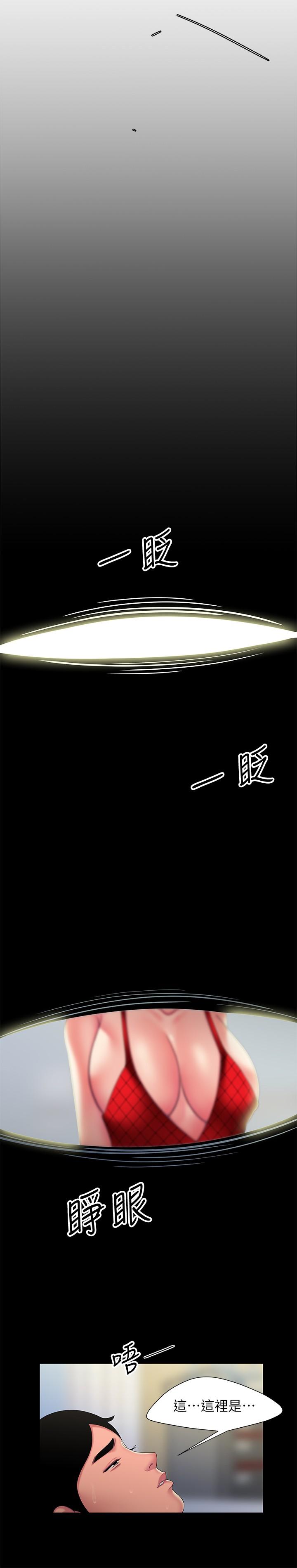 第52话-老闆娘怎么会在我上面-偷吃外送员-甘霖组（第19张）