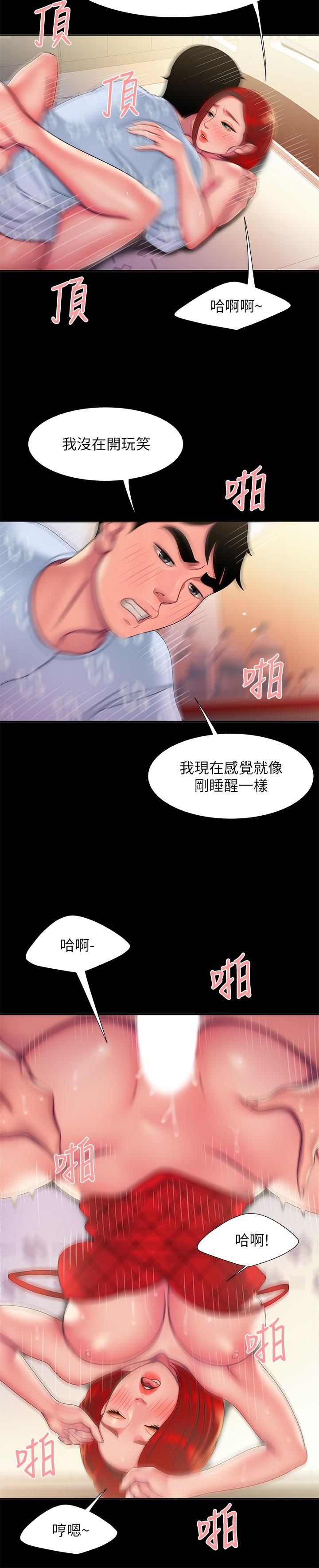 第53话-在同张床上与两个女人做-偷吃外送员-甘霖组（第9张）