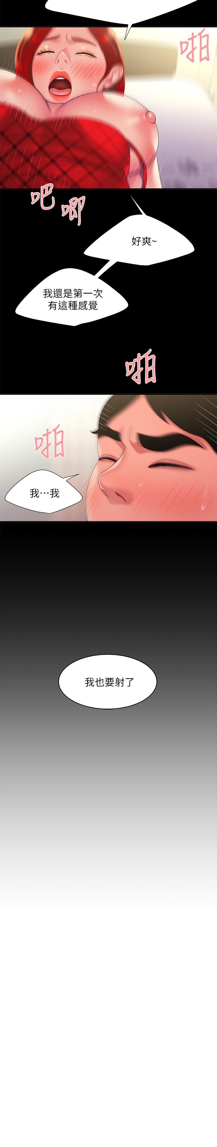 第53话-在同张床上与两个女人做-偷吃外送员-甘霖组（第11张）