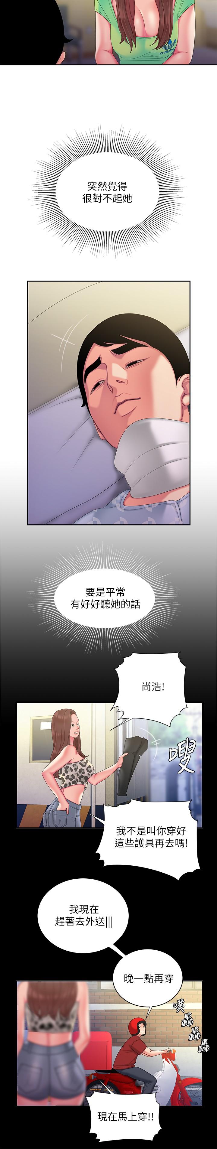 第53话-在同张床上与两个女人做-偷吃外送员-甘霖组（第13张）
