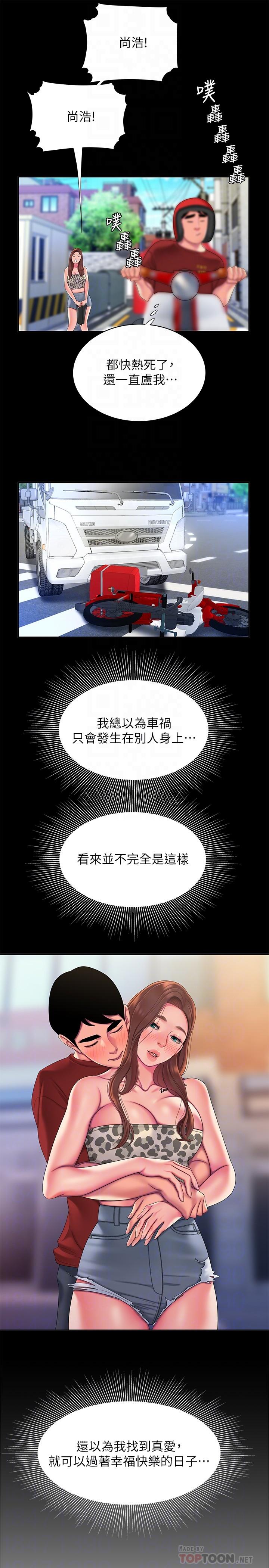 第53话-在同张床上与两个女人做-偷吃外送员-甘霖组（第14张）