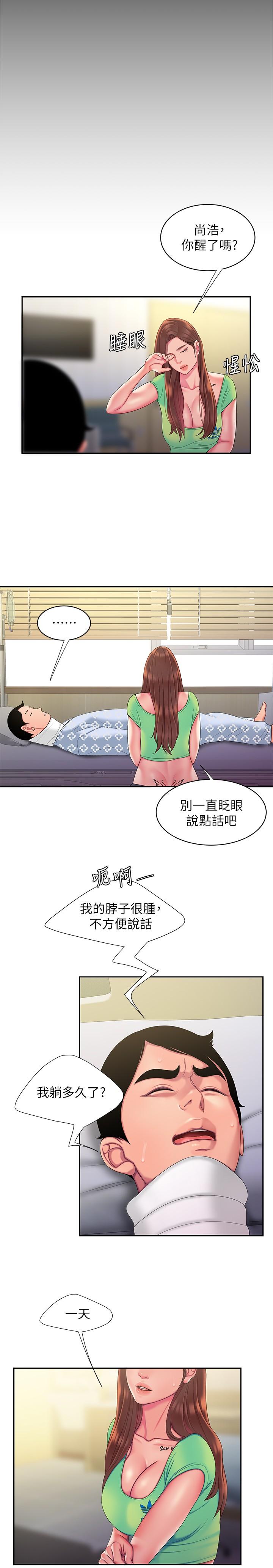 第53话-在同张床上与两个女人做-偷吃外送员-甘霖组（第15张）