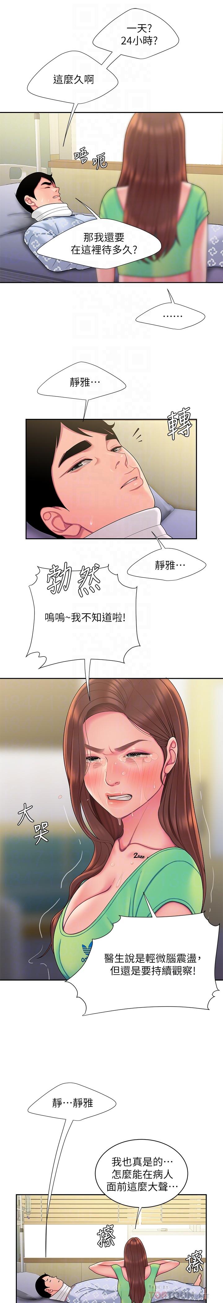 第53话-在同张床上与两个女人做-偷吃外送员-甘霖组（第16张）