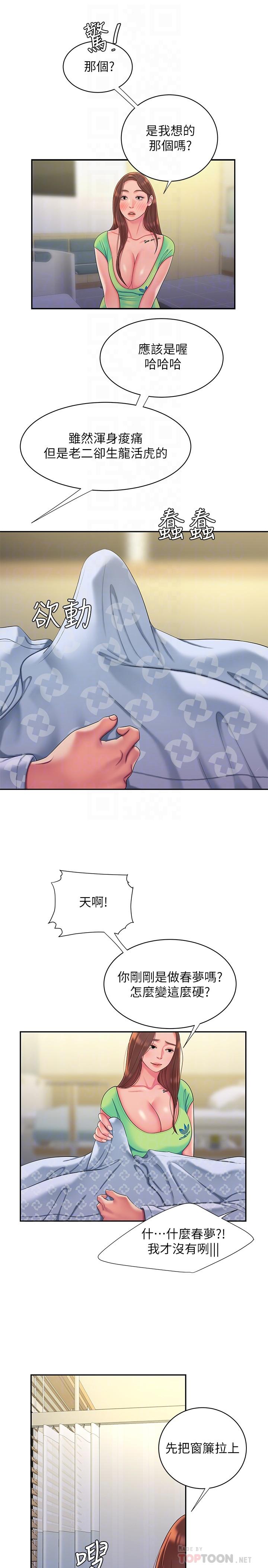第53话-在同张床上与两个女人做-偷吃外送员-甘霖组（第18张）