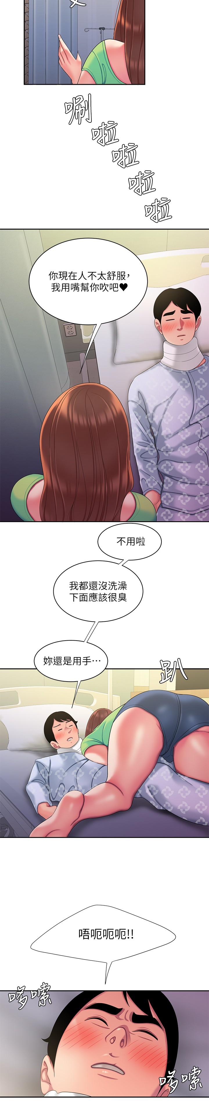 第53话-在同张床上与两个女人做-偷吃外送员-甘霖组（第19张）