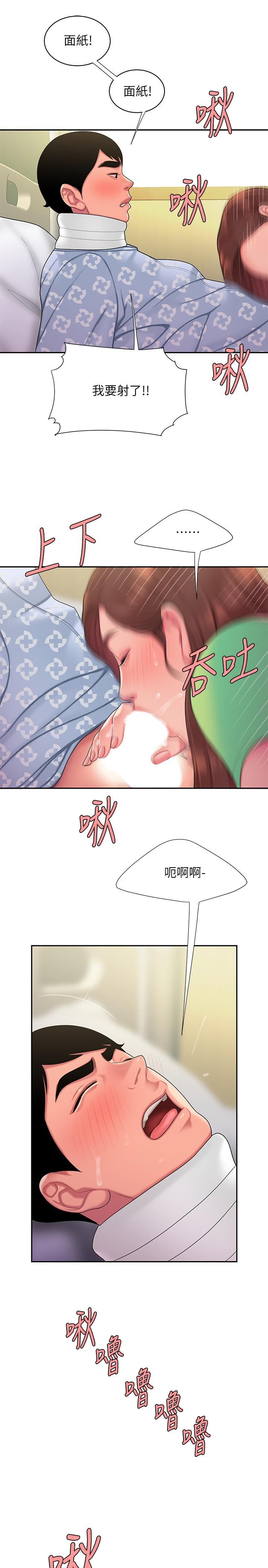 第53话-在同张床上与两个女人做-偷吃外送员-甘霖组（第22张）