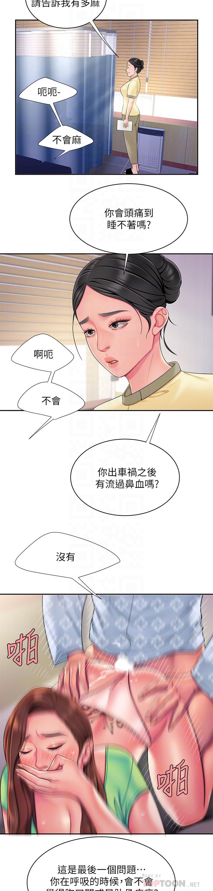 第54话-在医院偷偷做爱-偷吃外送员-甘霖组（第14张）