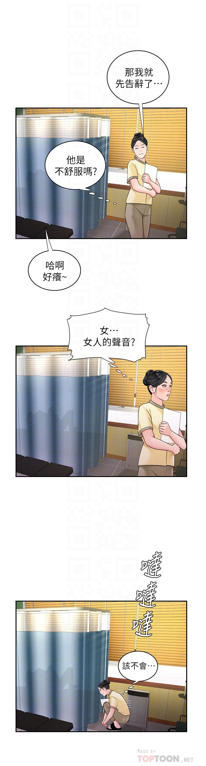 第54话-在医院偷偷做爱-偷吃外送员-甘霖组（第18张）