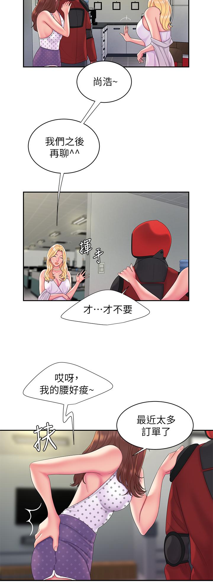 第55话-最终话-最后的外送地址是你的心-偷吃外送员-甘霖组（第5张）