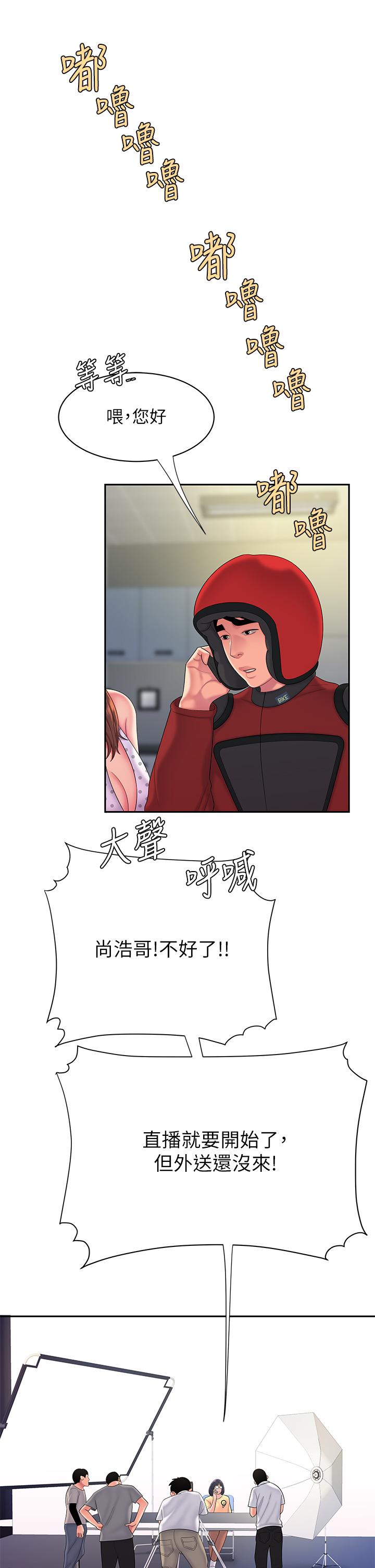 第55话-最终话-最后的外送地址是你的心-偷吃外送员-甘霖组（第9张）