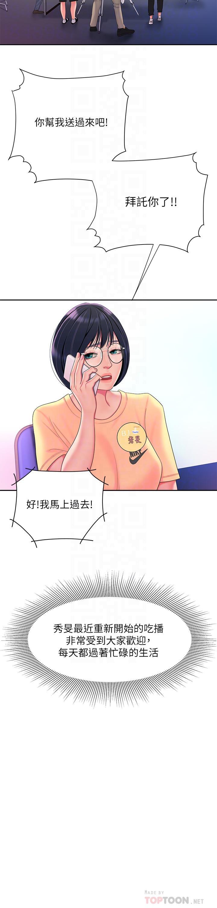 第55话-最终话-最后的外送地址是你的心-偷吃外送员-甘霖组（第10张）