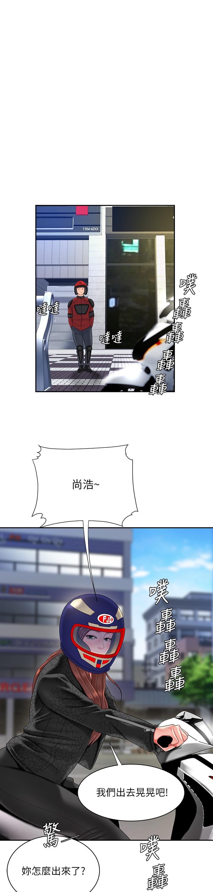 第55话-最终话-最后的外送地址是你的心-偷吃外送员-甘霖组（第15张）