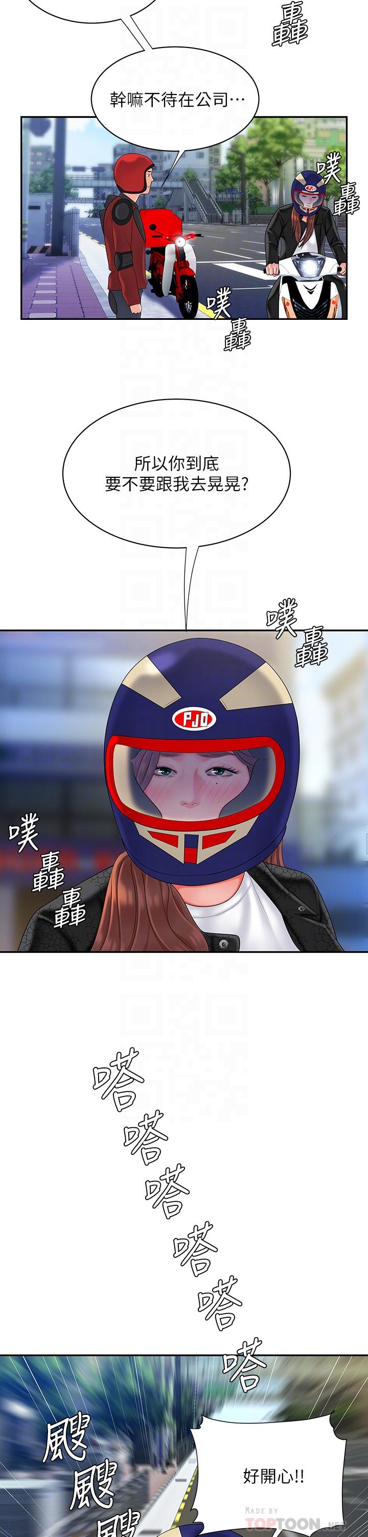 第55话-最终话-最后的外送地址是你的心-偷吃外送员-甘霖组（第16张）