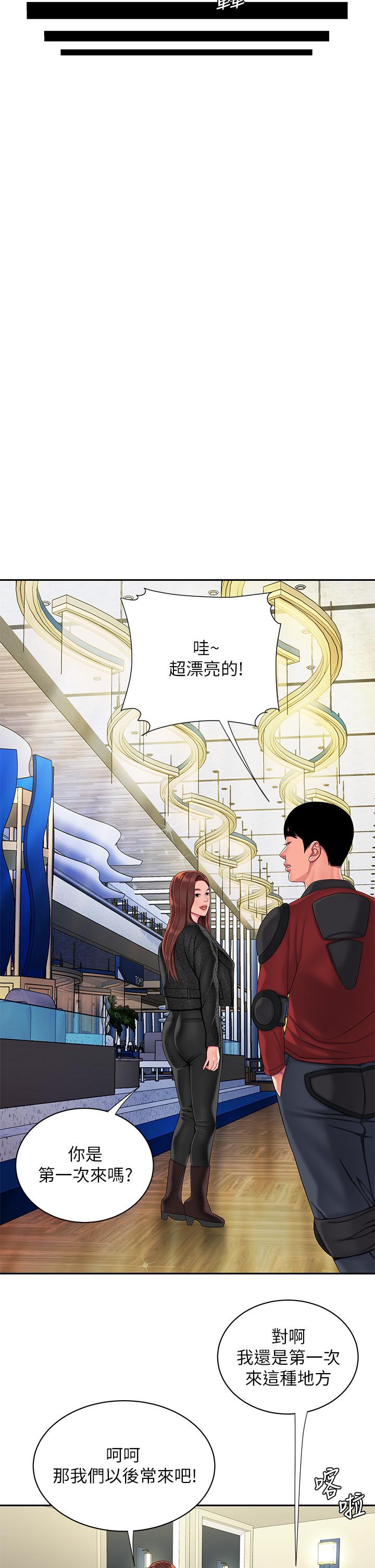 第55话-最终话-最后的外送地址是你的心-偷吃外送员-甘霖组（第19张）