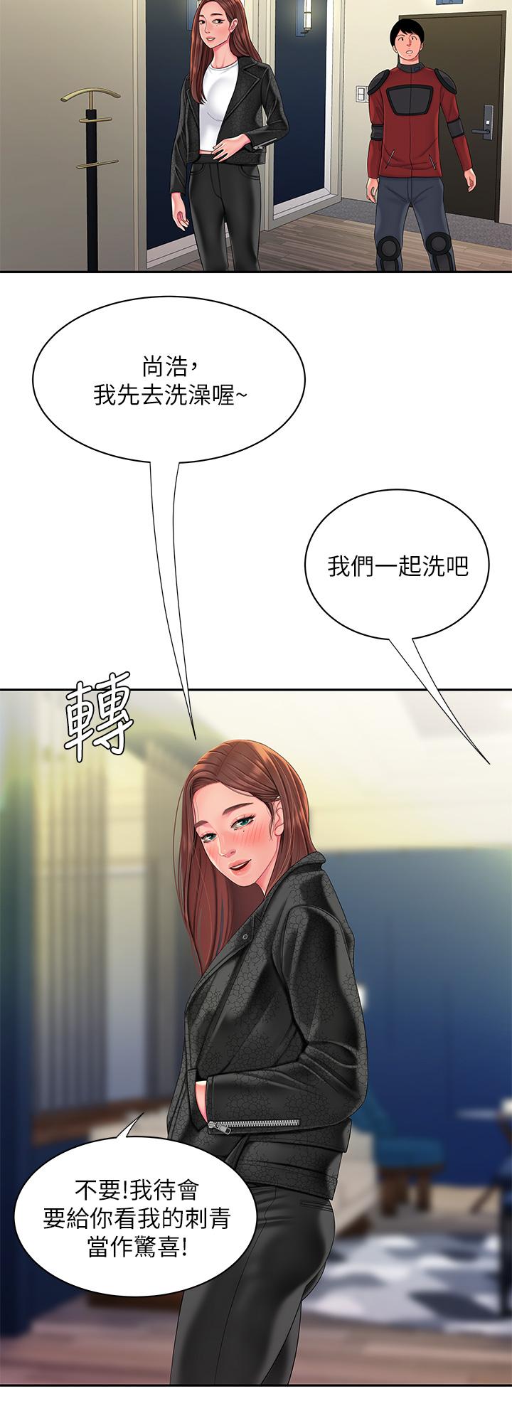 第55话-最终话-最后的外送地址是你的心-偷吃外送员-甘霖组（第20张）