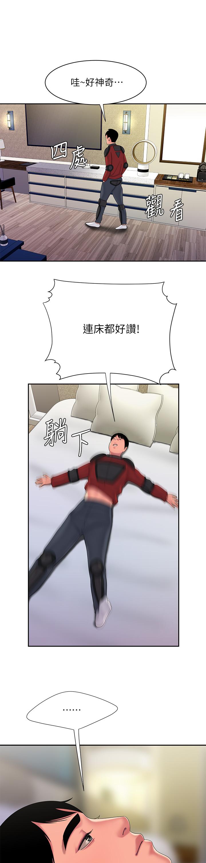 第55话-最终话-最后的外送地址是你的心-偷吃外送员-甘霖组（第21张）