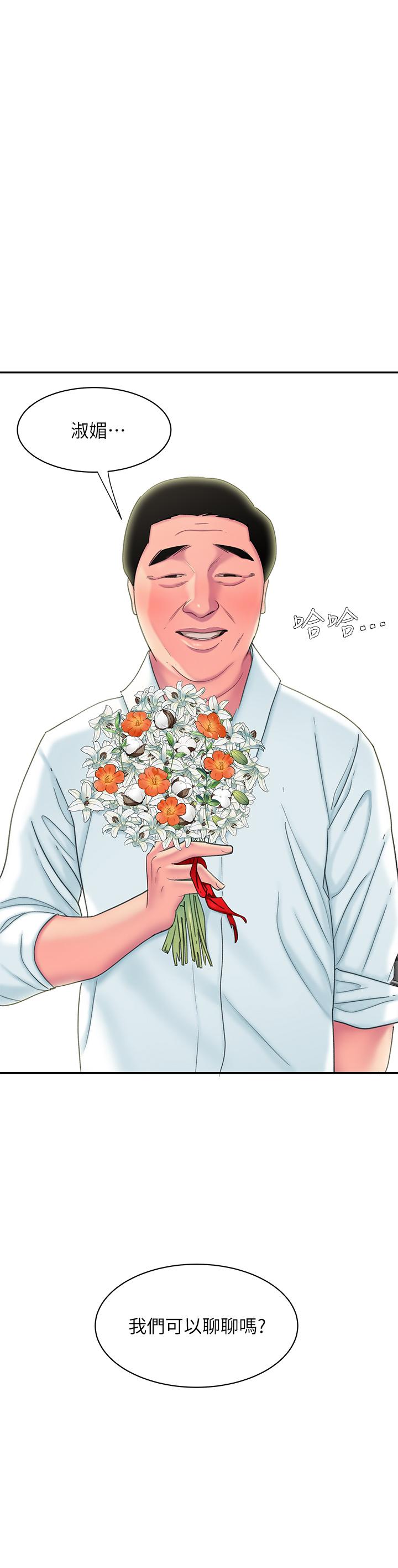 后记-偷吃外送员-甘霖组（第11张）