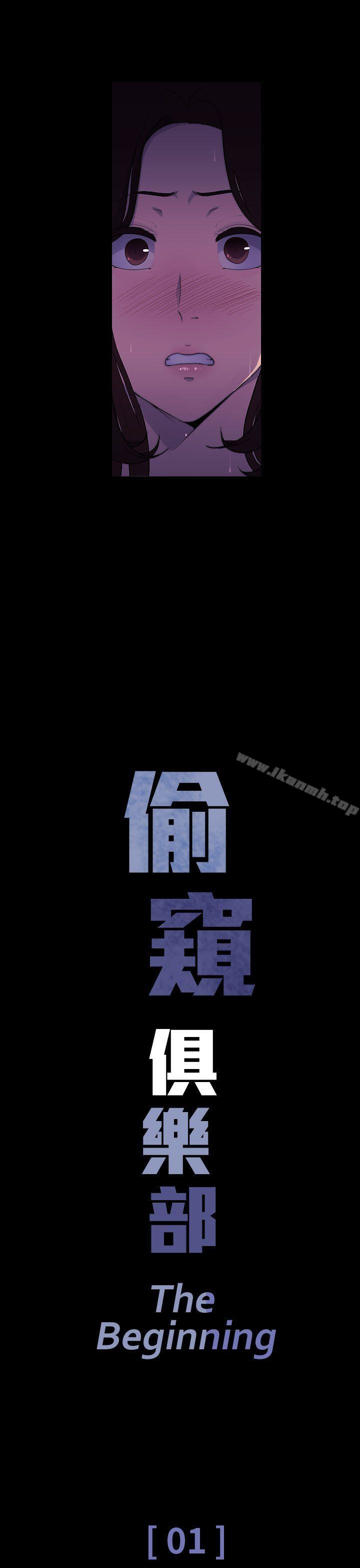 第1话-偷窥俱乐部-DRed,Iva,Ren（第11张）