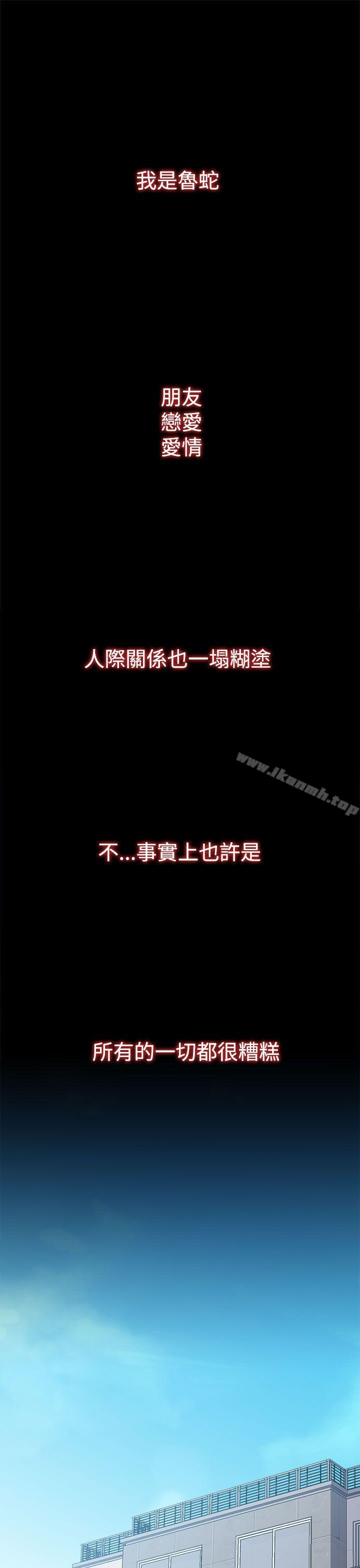 第1话-偷窥俱乐部-DRed,Iva,Ren（第13张）